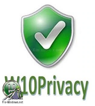 Отключение слежки в Windows 10 — W10Privacy 3.8.0.0 + Portable