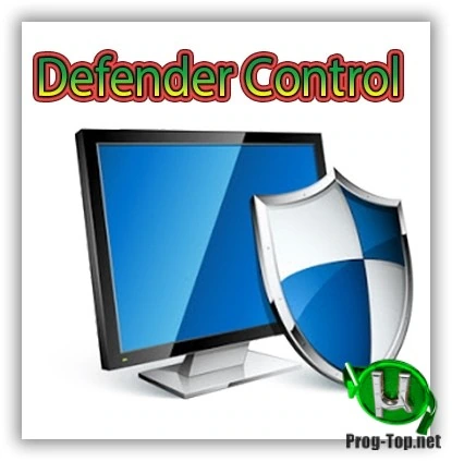 Отключение защитника в Windows 10 — Defender Control 1.8 Portable