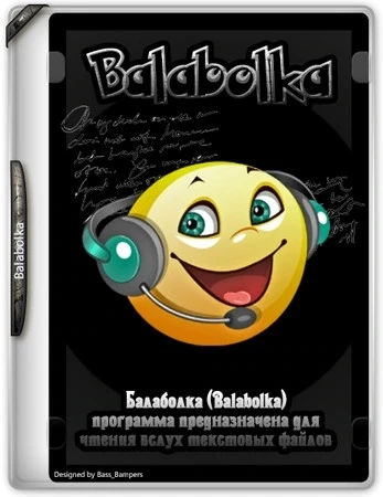 Озвучка текста Balabolka 2.15.0.877 + Portable