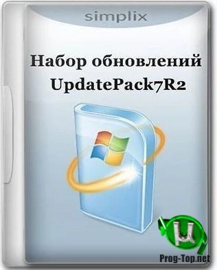 Пакет обновлений Windows 7 UpdatePack7R2 для Windows 7 SP1 и Server 2008 R2 SP1 Июль 2020