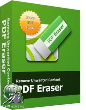 PDF редактор — PDF Eraser Pro 1.8.8.4 RePack by вовава
