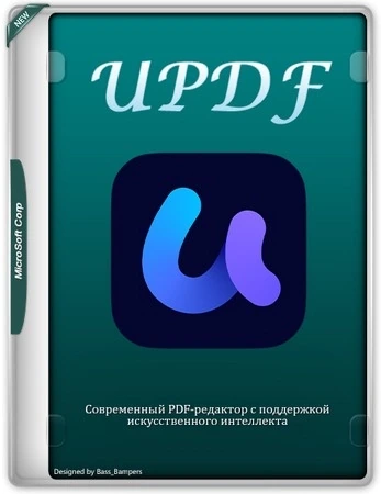 PDF редактор UPDF 2.5.5.0