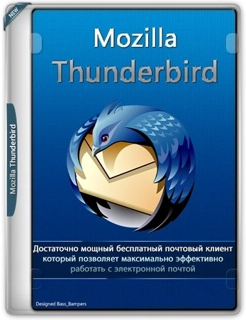 Почтовый клиент Mozilla Thunderbird 128.1.1esr
