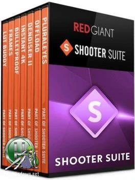 Подготовка и выдача видеоматериалов — Red Giant Shooter Suite 13.1.4