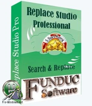 Поиск и замена текста — Replace Studio Pro 7.17 RePack by ErikPshat