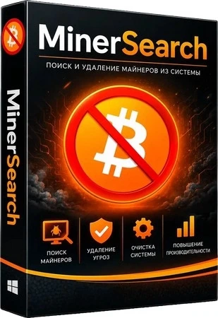 Поиск майнеров на ПК MinerSearch 1.4.9.2 Portable