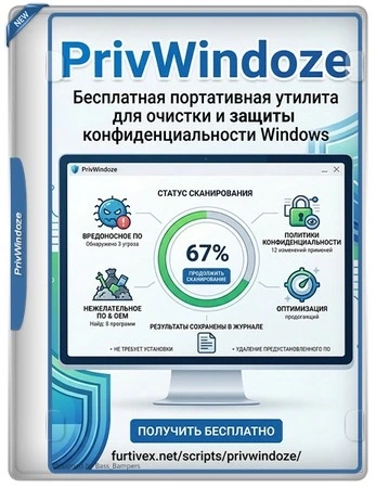 PrivWindoze 7.0.0