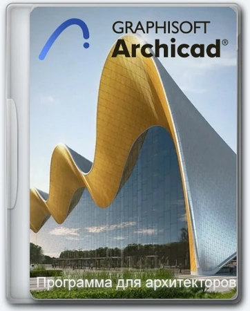 Проектирование зданий Archicad 28.3.0 Build 6003