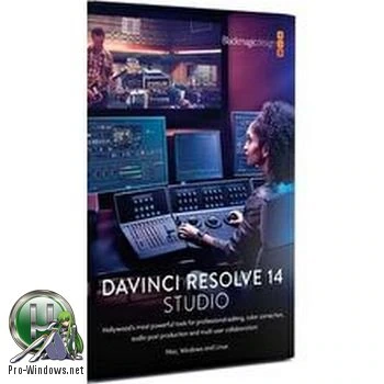 Профессиональный нелинейный монтаж — Davinci Resolve Studio 14.1.0.018