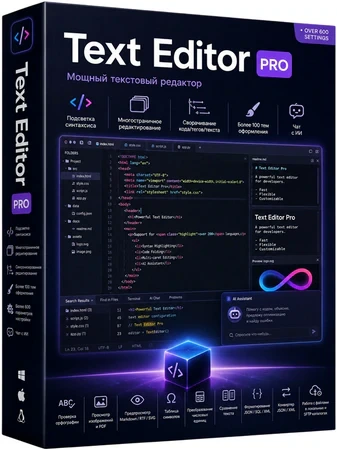 Профессиональный текстовый редактор Text Editor Pro 36.2.2 + Portable