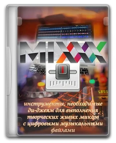 Программа для диджеев Mixxx 2.3.5