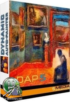 Программа для художественного рисования — MediaChance Dynamic Auto Painter PRO 5.0.4 Repack by aleksbank + пресеты и рамки для картин
