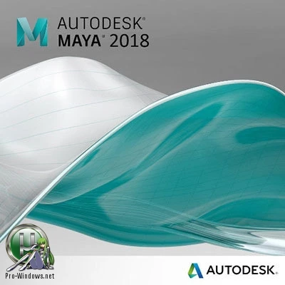 Программа для моделирования — Autodesk Maya 2018.4