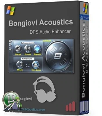 Программа для обработки звука — Bongiovi Acoustics DPS Audio Enhancer 2.2.1.1 RePack by elchupacabra