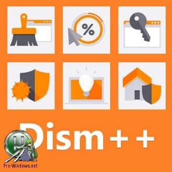 Программа для очистки системы — Dism++ 10.1.1000.3 Portable