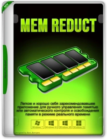 Программа для освобождения оперативной памяти Mem Reduct 3.5.2 + Portable