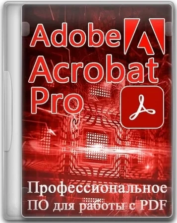 Программа для работы с PDF файлами Adobe Acrobat Pro 2026.001.21662 by KpoJIuK
