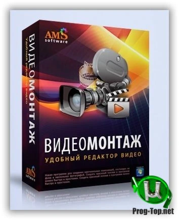 Программа для работы с видео — ВидеоМОНТАЖ 9.21 RePack (& Portable) by TryRooM