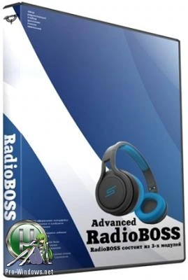 Программа для радиостанций и дискотек — RadioBOSS 6.0.6.2 Advanced