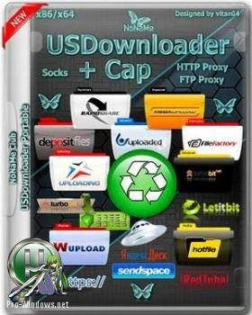 Программа для скачивания файлов — USDownloader 1.3.5.9 Portable (11.11.2017)