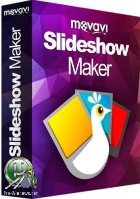 Программа для создания слайд шоу — Movavi Slideshow Maker 8.0.0 RePack (& Portable) by TryRooM