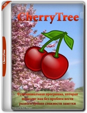 Программа для заметок CherryTree 1.3.0.0 (x64) + Portable