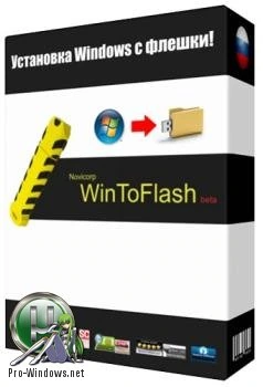 Программа для записи флешки — Novicorp WinToFlash Business 1.13.0000 RePack (& Portable) by elchupacabra