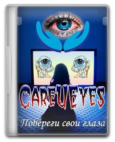 Программа для зрения CareUEyes 2.4.0.0 Pro Полная + Портативная версии by elchupacabra
