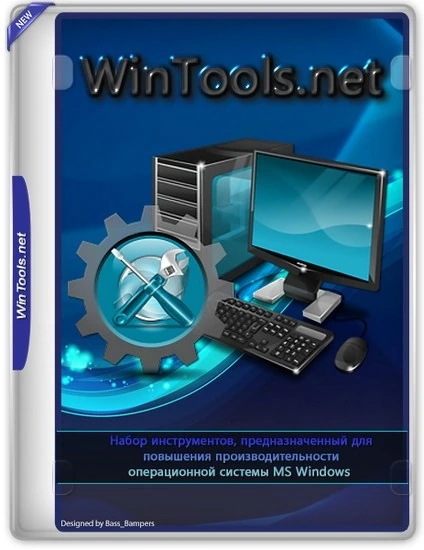 Программы для оптимизации ПК — WinTools.net Premium / Professional / Classic 23.11.1 RePack by Dodakaedr