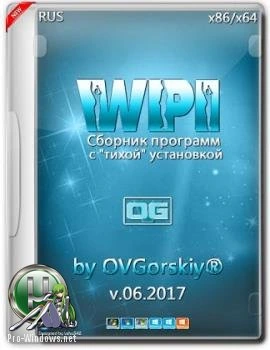 Программы с «тихой» установкой — WPI x86-x64 by OVGorskiy® 06.2017 1DVD