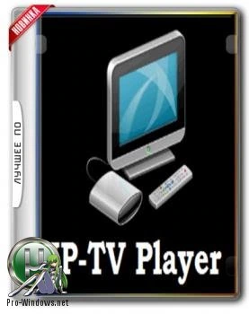 Проигрыватель ТВ — IP-TV Player 49.0 Portable by flaner