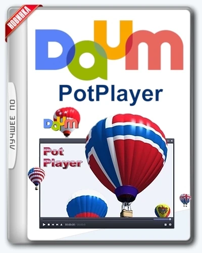 Проигрыватель видео и аудио для Windows — PotPlayer 220420 (1.7.21625)