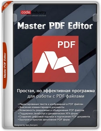Просмотрщик и редактор PDF Master PDF Editor 5.9.88