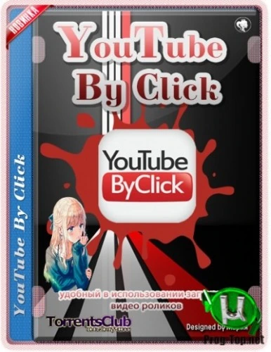Простой загрузчик видео — YouTube By Click Premium 2.2.138 RePack (& Portable) by elchupacabra