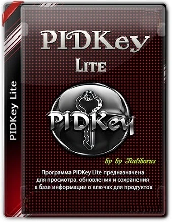 Проверка ключей продуктов M$ — PIDKey Lite 1.64.4 b32 Portable by Ratiborus