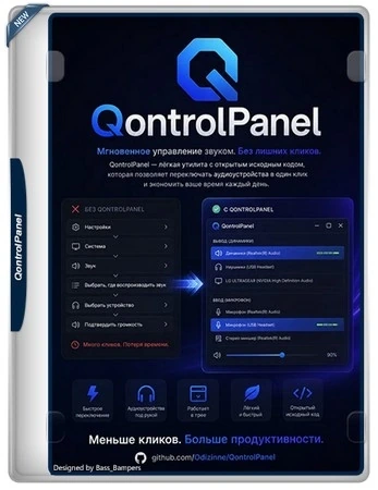 QontrolPanel 1.16.2 + Portable