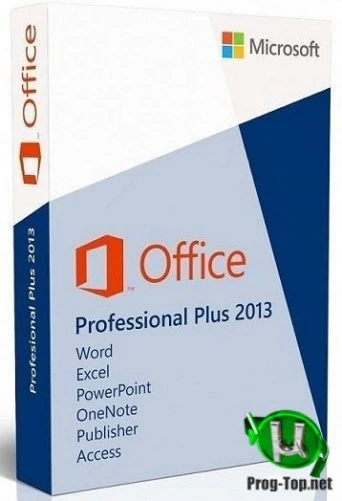 Работа с документами — Office 2013 SP1 Professional Plus / Standard + Visio Pro + Project Pro 15.0.5267.1000 (2020.08) RePack by KpoJIuK