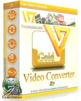 Работа с видео — Freemake Mega Pack 2.2 by CUTA