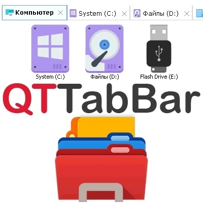 Расширение Проводника Windows — QTTabBar 1043 (x64)