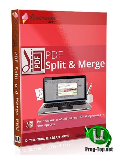 Разбиение и склейка PDF — Icecream PDF Split & Merge PRO 3.46 Portable by TryRooM