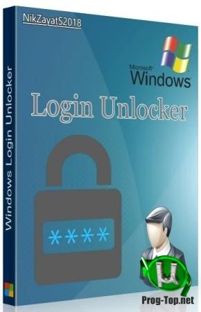 Разблокировка учетных записей — Windows Login Unlocker 1.6