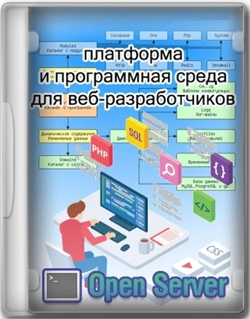 Разработка веб проектов Open Server Panel 6.5.0