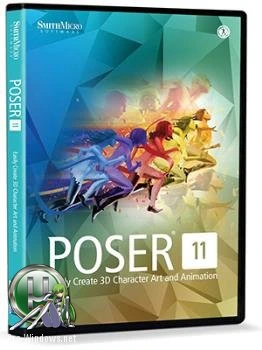 Редактор 3D — Smith Micro Poser Pro 11.0.8.34338 + Content + Reality