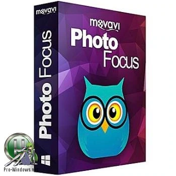 Редактор фотографий — Movavi Photo Focus 1.1.0 RePack by вовава