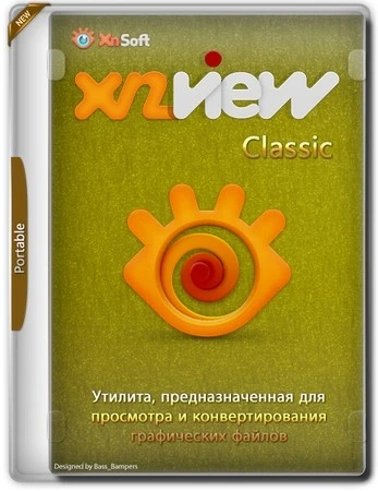 Редактор графики XnView Classic 2.52.2 (Minimal-Standard-Extended) + Portable