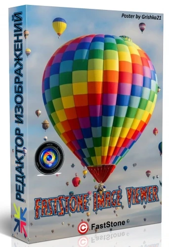 Редактор и просмотрщик изображений — FastStone Image Viewer 7.6 Corporate + Portable