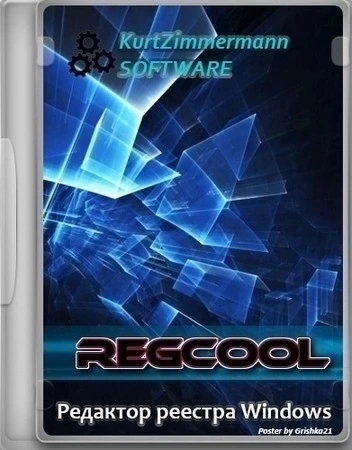 Редактор системного реестра RegCool 2.031 by elchupacabra