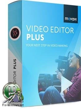 Редактор видео — Movavi Video Editor Plus 22.0.0 RePack (& Portable) by elchupacabra