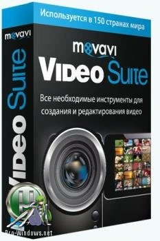 Редактор видео — Movavi Video Suite 22.0.0 (x64)