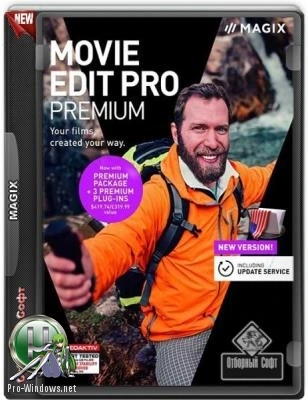 Редактор видео нового поколения — MAGIX Movie Edit Pro 2022 Premium 21.0.1.92 (x64)
